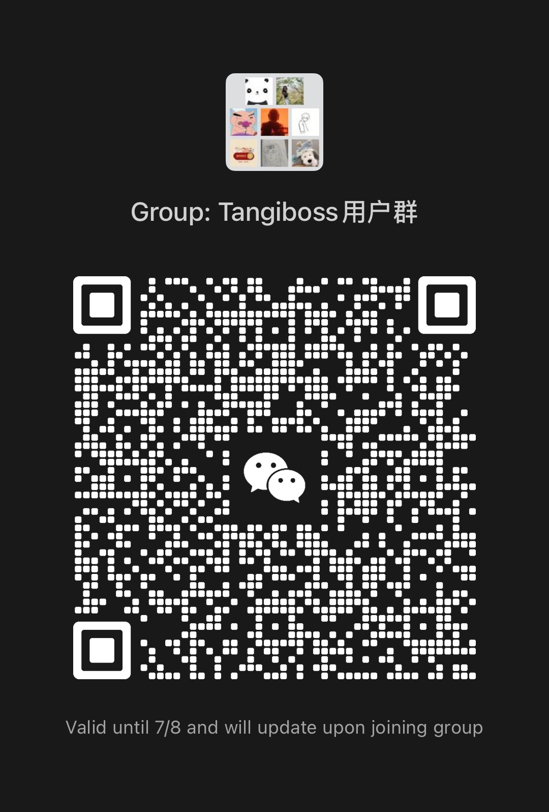 微信群二维码